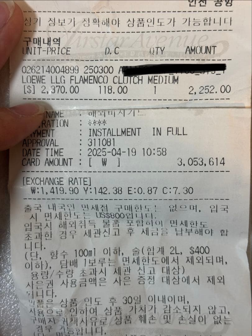 LOEWE フラメンコ ブラックレザー ショルダーバッグ