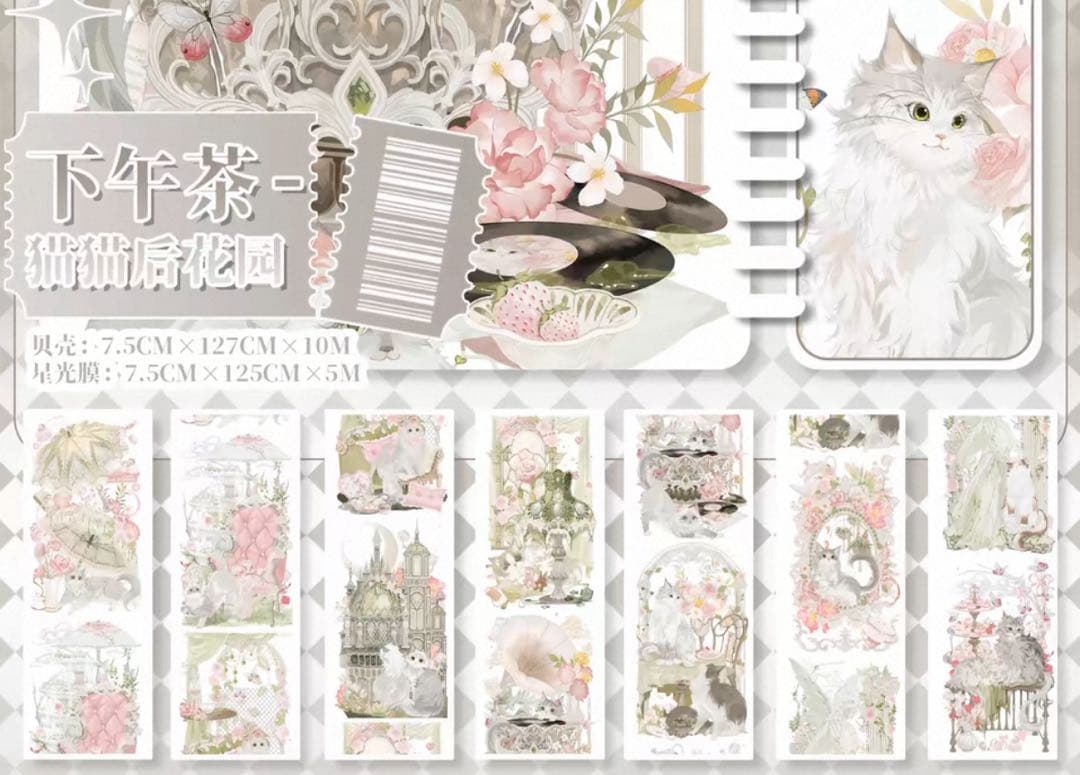 海外 PETテープ マスキングテープ 猫