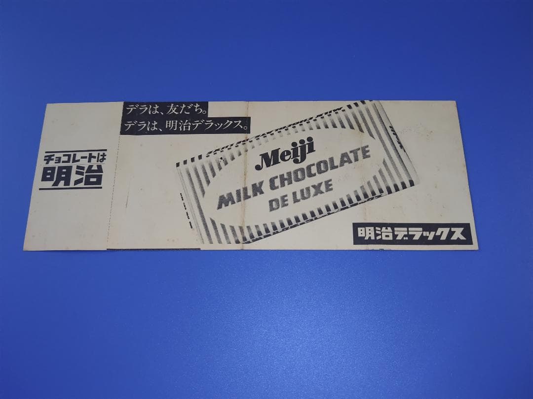 ビンテージチケット