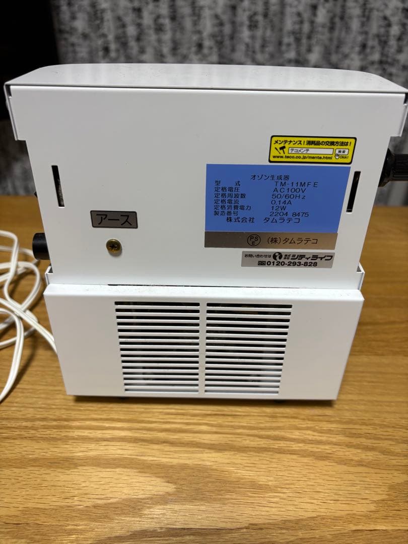 小型オゾン除菌.消臭菌