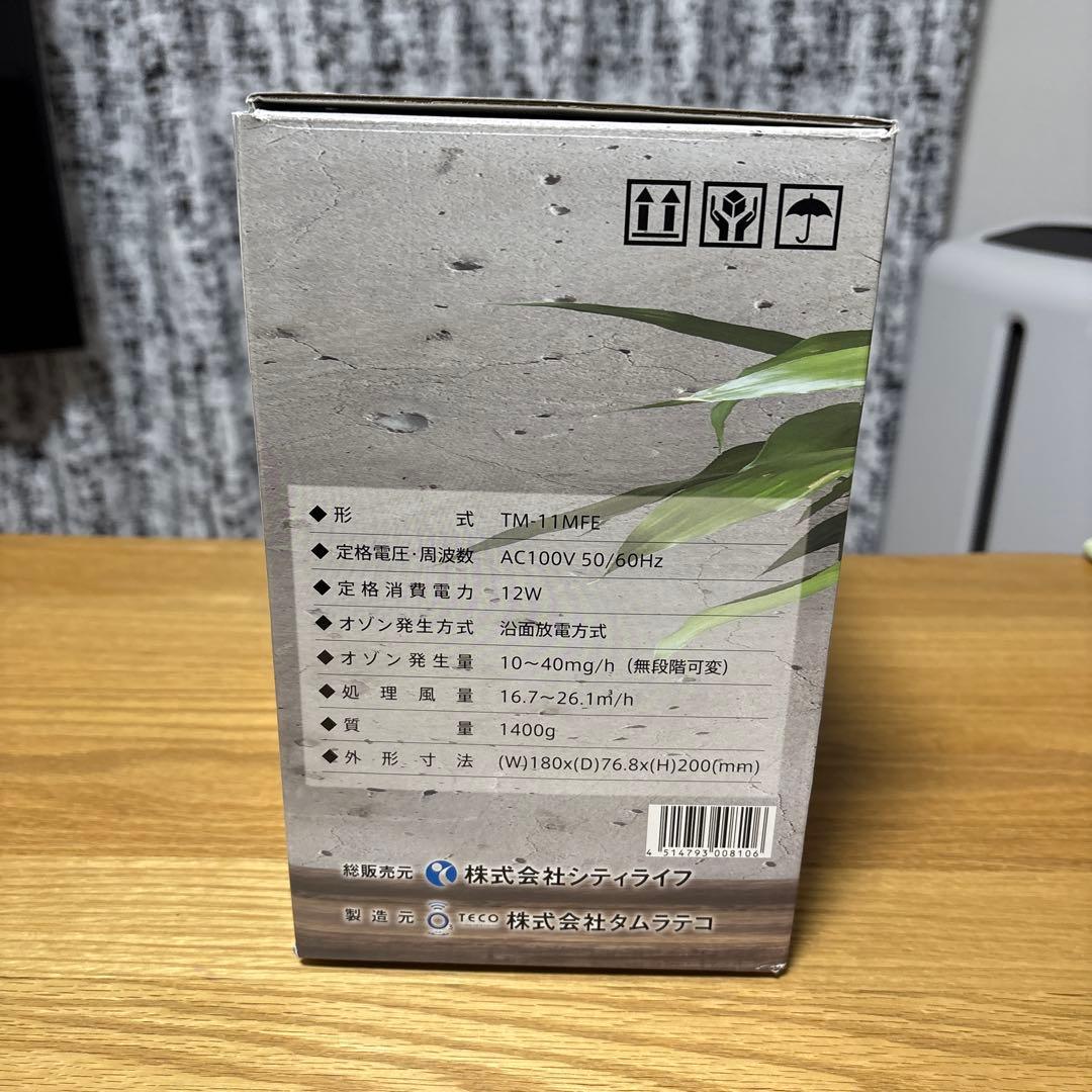 小型オゾン除菌.消臭菌