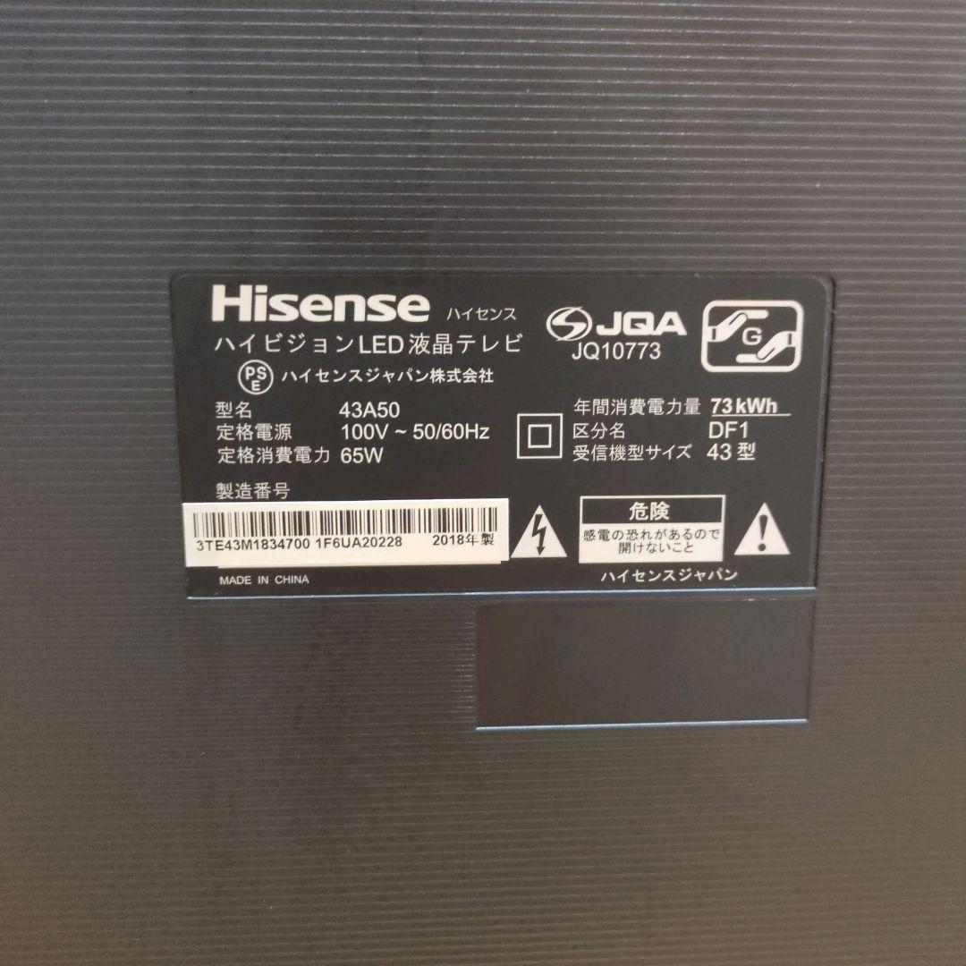 ハイセンス Hisense 43V型 液晶 テレビ 43A50 フルハイビジョン