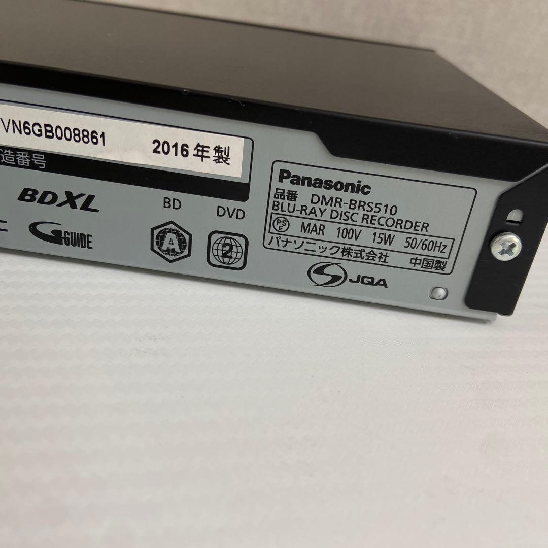 パナソニック⭐️ブルーレイレコーダー　DMR-BRS510 2016年製