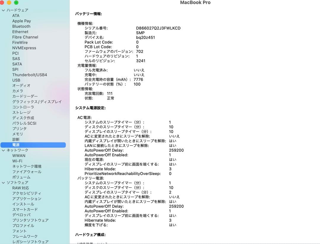 美品MacBookPro 15インチ 2015 16GB /512gbストレージ