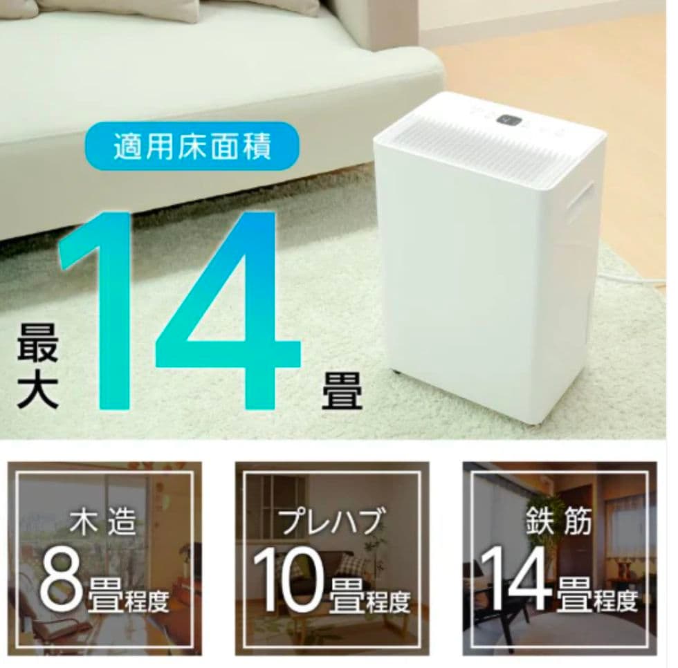 【新品】コンプレッサー式除湿機 衣類乾燥対応 空気清浄機能付 省エネ＆静音設計