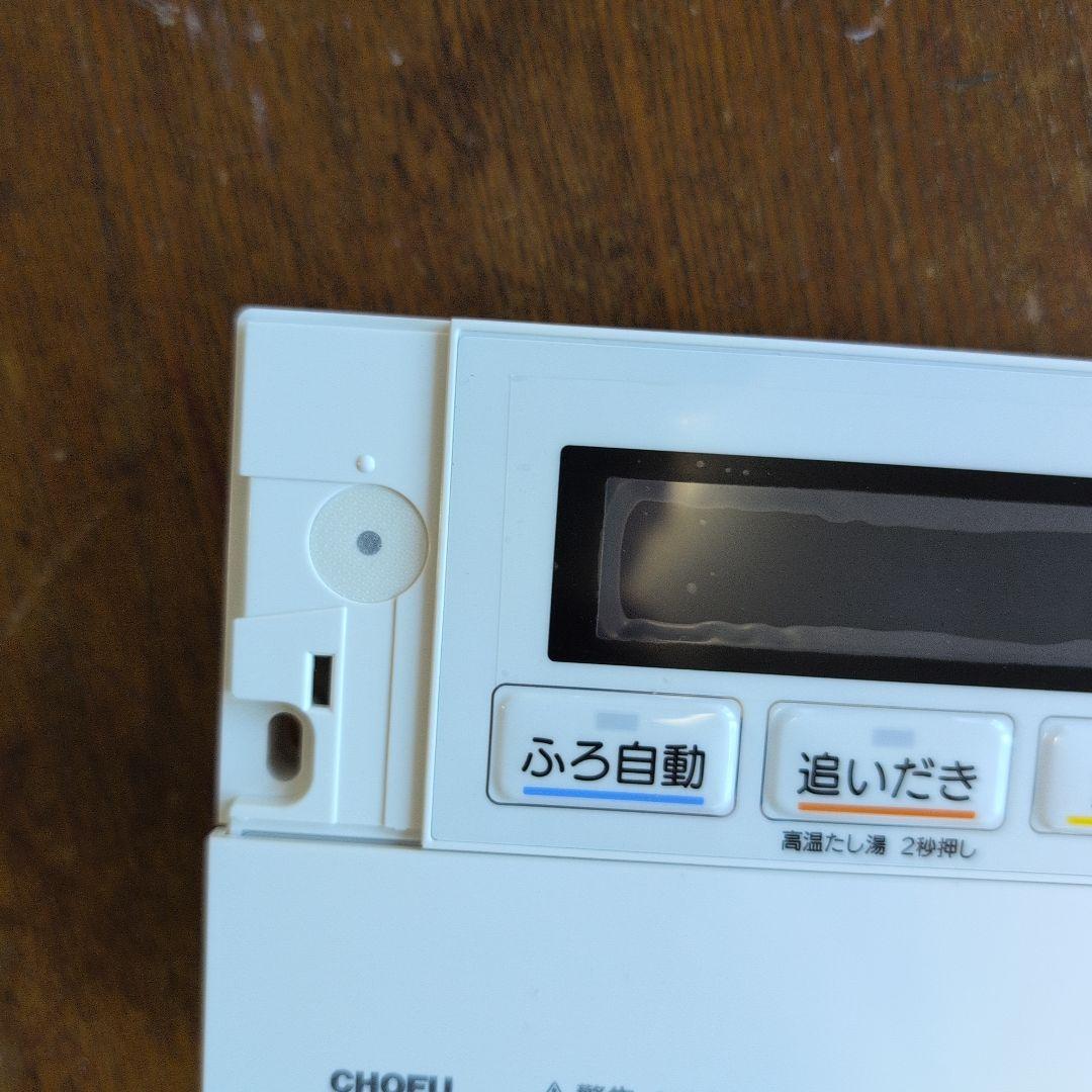 CHOFU 　DR-114PM浴室、台所リモコン