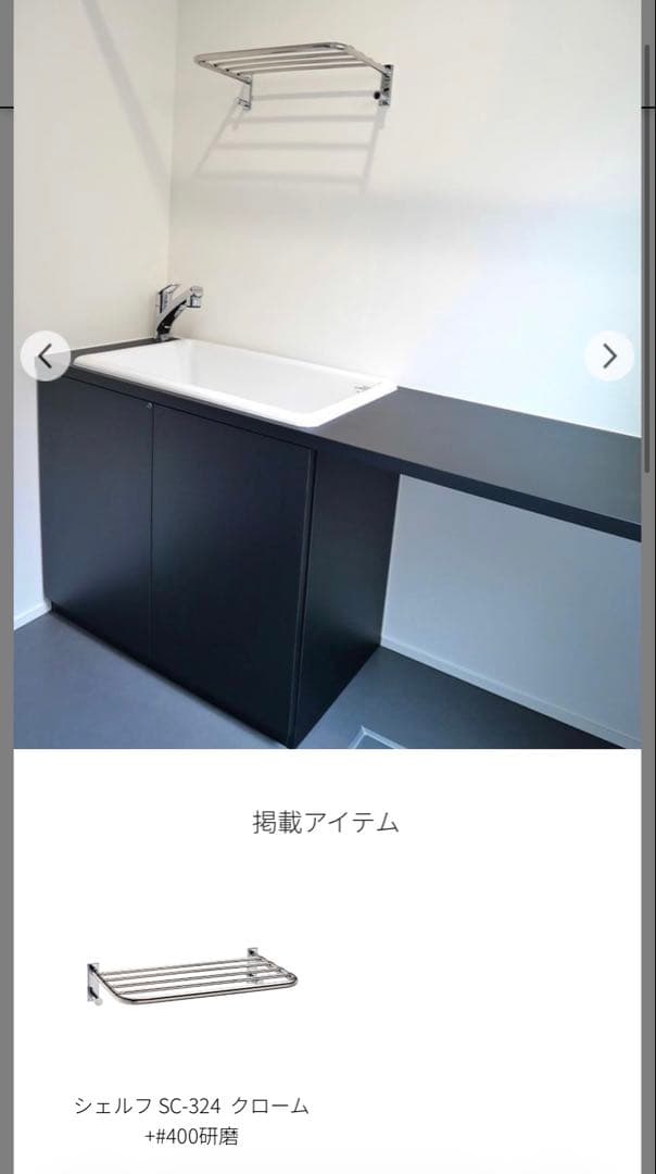 KAWAJUN タオルシェルフ　SC324XC