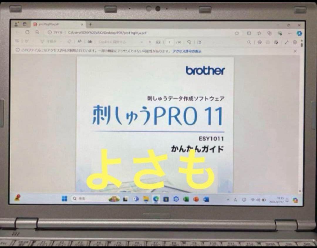 SZ6-刺しゅう用ノートパソコン ブラザー ジャノメ JUKIも可能❗️