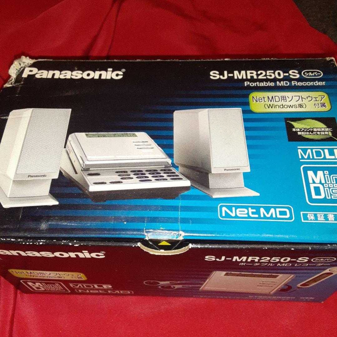 Panasonic SJ-MR250-Sシルバーカラー ポータブルMDレコーダー