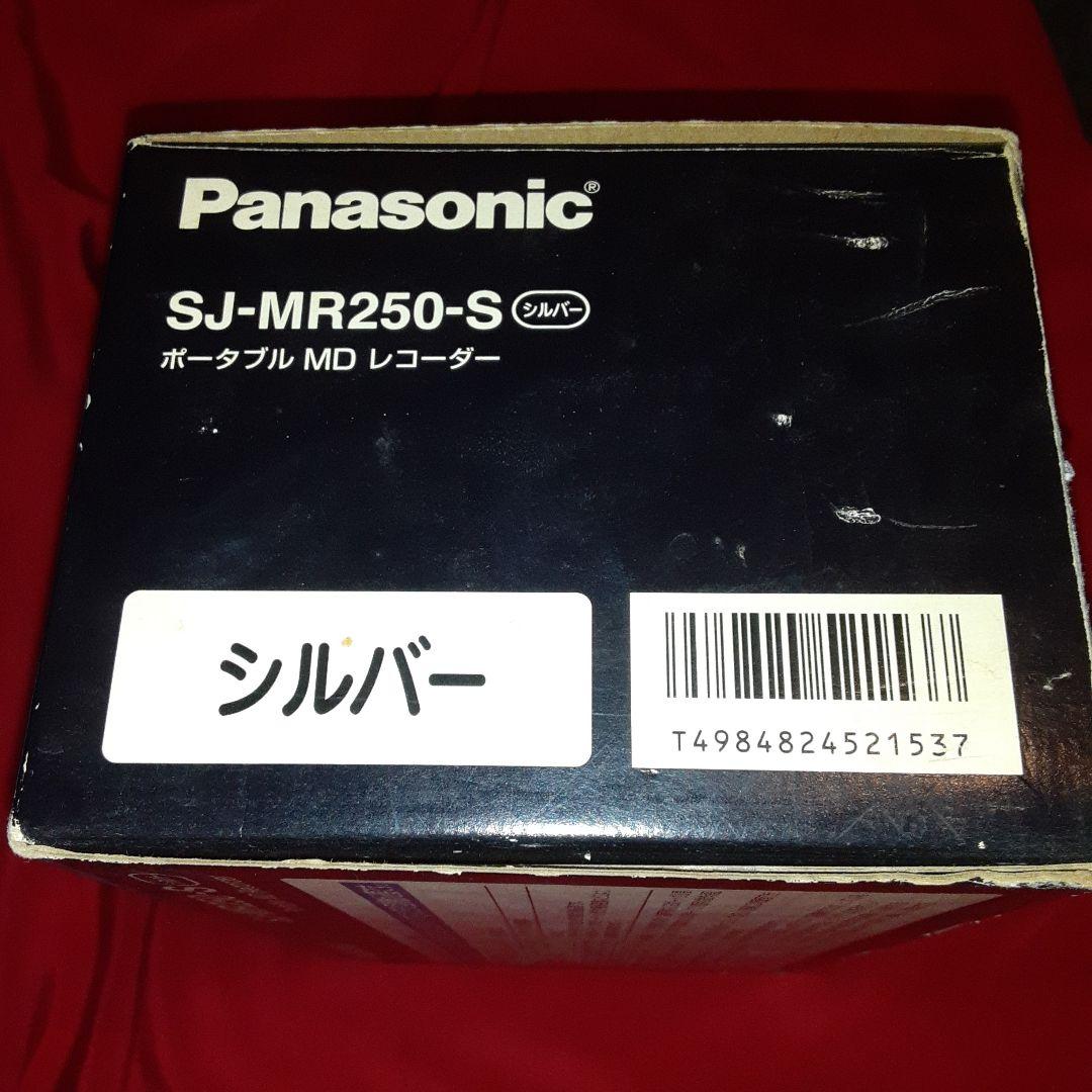 Panasonic SJ-MR250-Sシルバーカラー ポータブルMDレコーダー