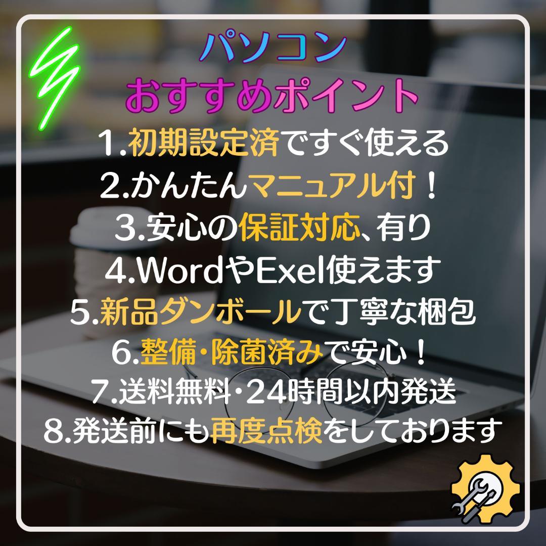 w113✨Core i7 快適 /爆速 SSD512GB /ゴールド✨ノートPC