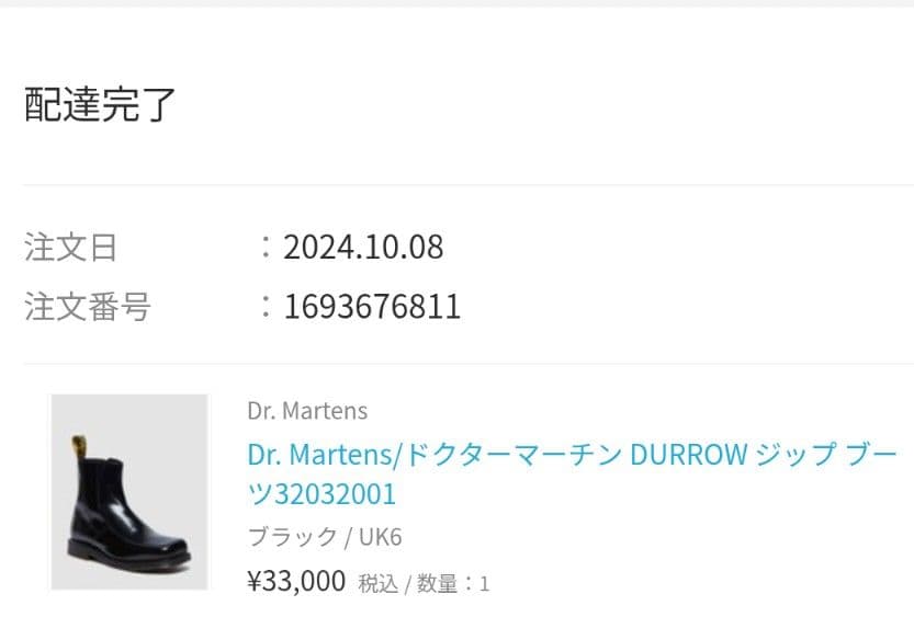 ドクターマーチン BUTTERO DURROW ZIP ブラック