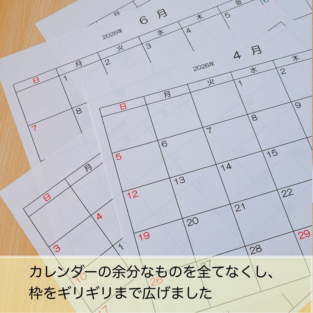 【商談中】シンプル枠広A4カレンダー 12ヵ月分　シンプルカレンダー