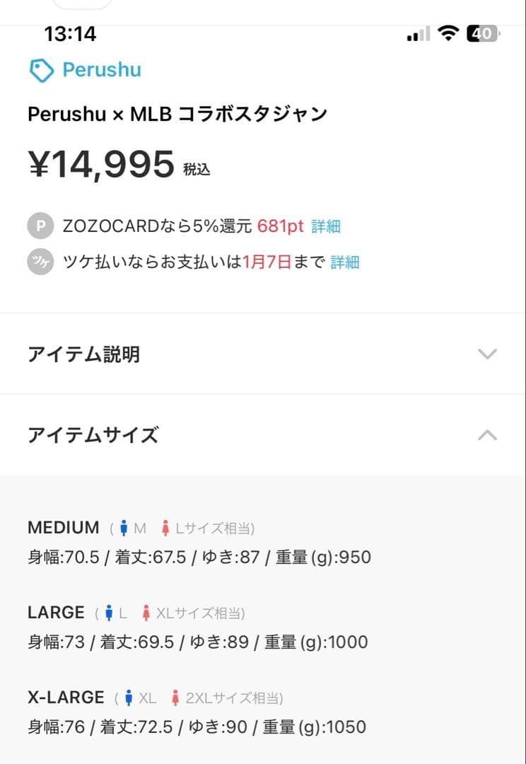 perushu × MLBコラボスタジャン Yankees