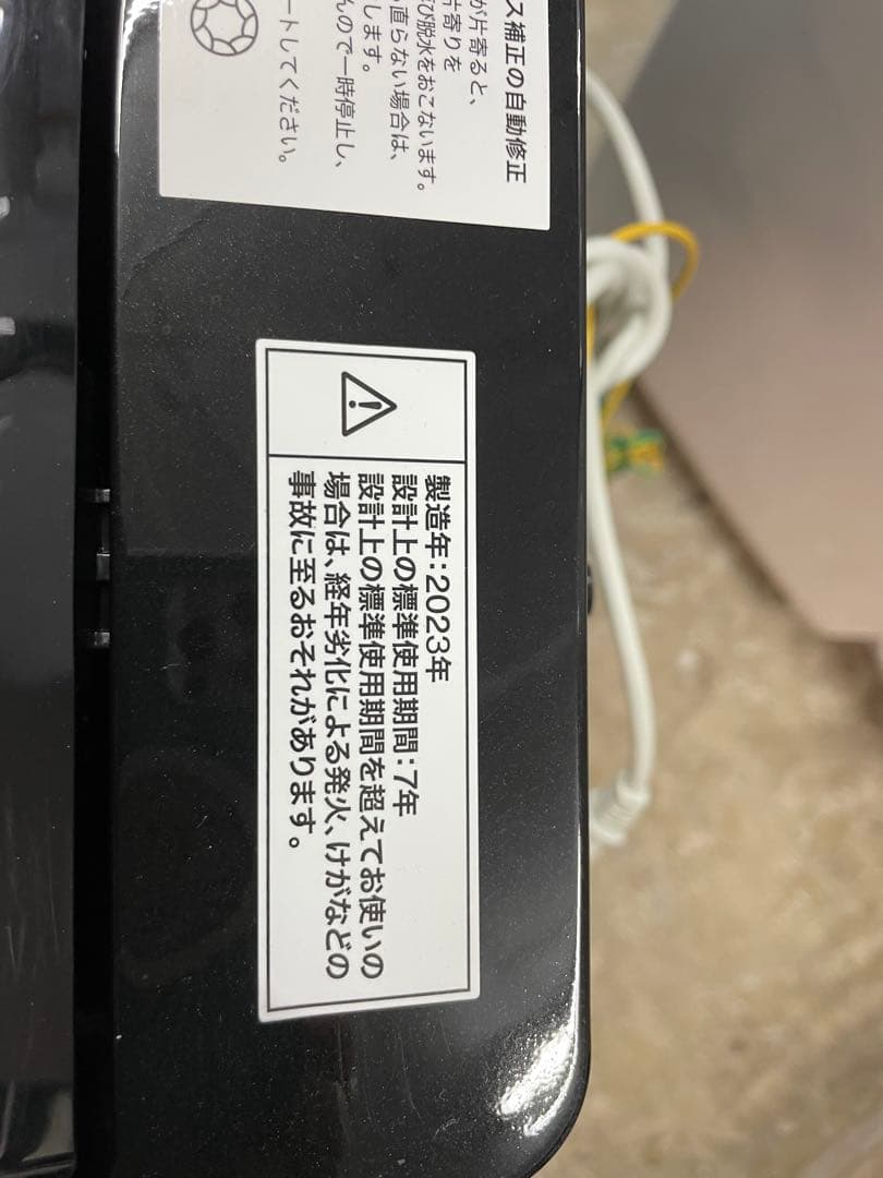 ニトリ　2023年製 縦型洗濯機 本体 黒