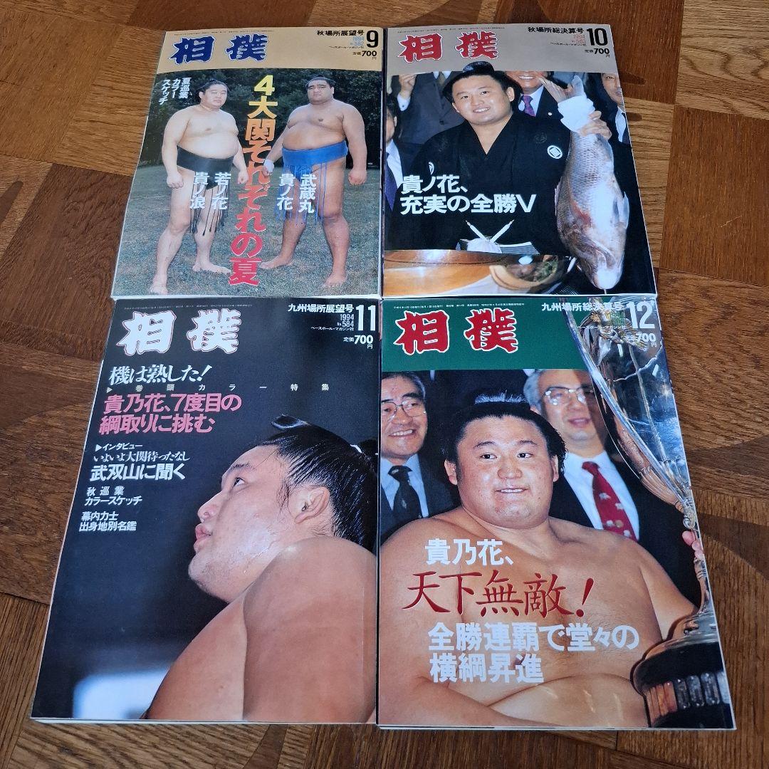 【商談中】相撲　昭和62年.平成3.4.5.6.7年　各12冊　計72冊