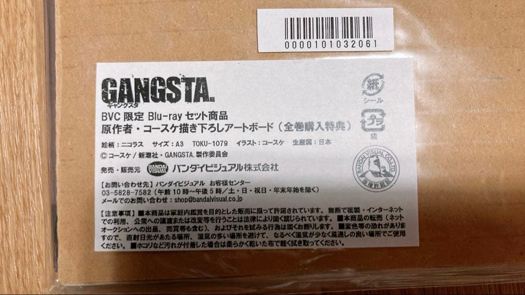 GANGSTA.BVC限定　原作者コースケ描き下ろし　アートボード　ウォリック