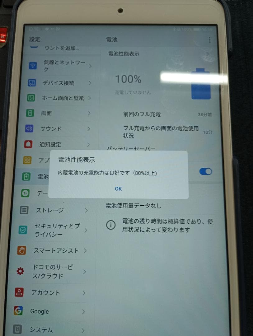 【極美・箱・カバー】docomo d-02k dtab 32GB Android