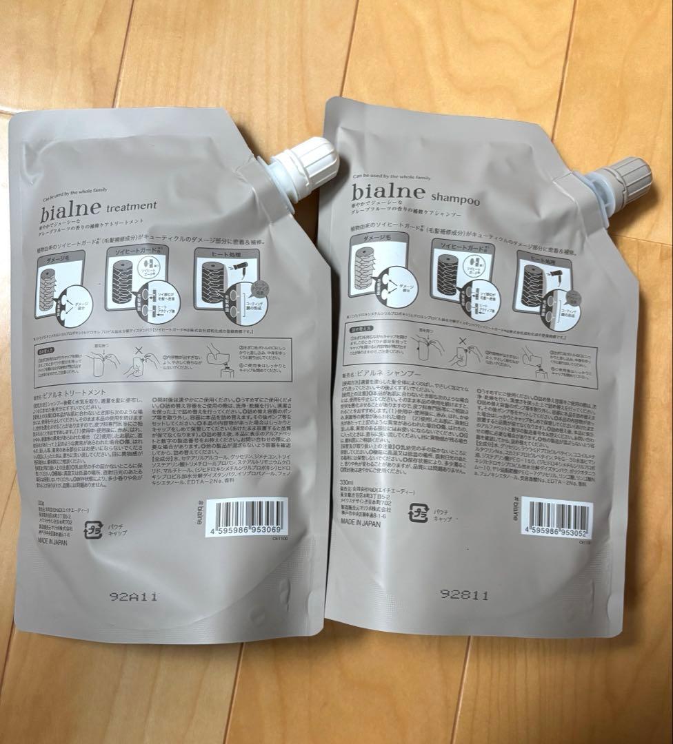 bialne ビアルネ　シャンプー トリートメント ヘアオイル　3点セット