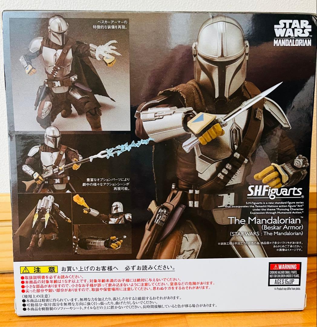 S.H.Figuarts マンダロリアン (ベスカーアーマー)スターウォーズ