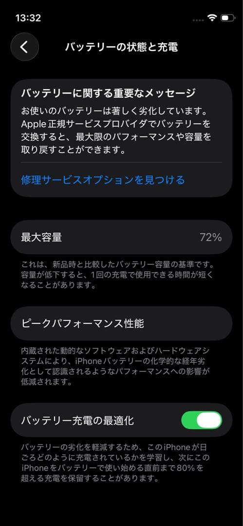 iPhone12mini 64GB SIMフリー