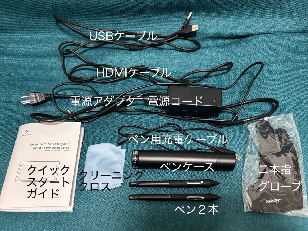 xp-pen Artist 16 Pro 液タブ