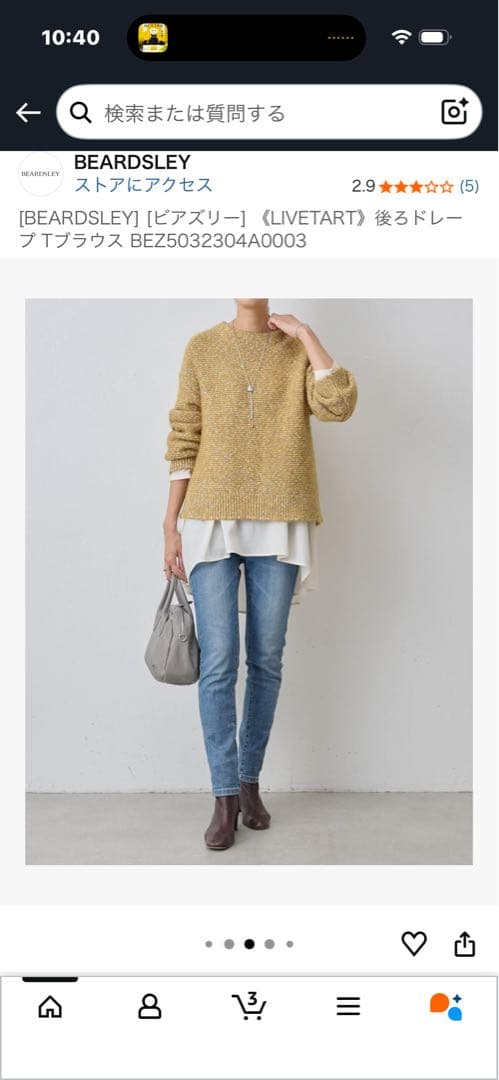 ビアズリー　後ろドレープT ブラウス　アイボリー　フリーサイズ