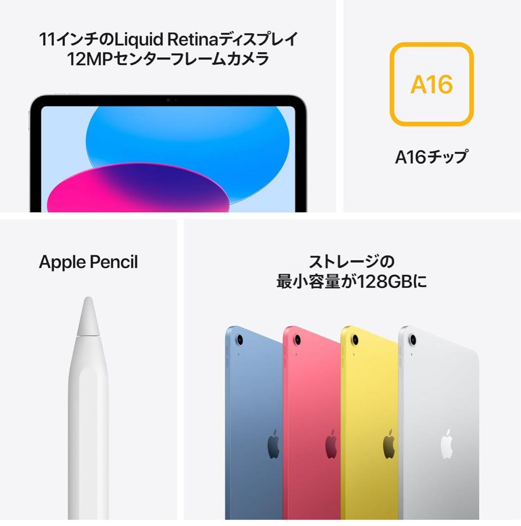 Apple iPad（第11世代） 11インチ 128GB