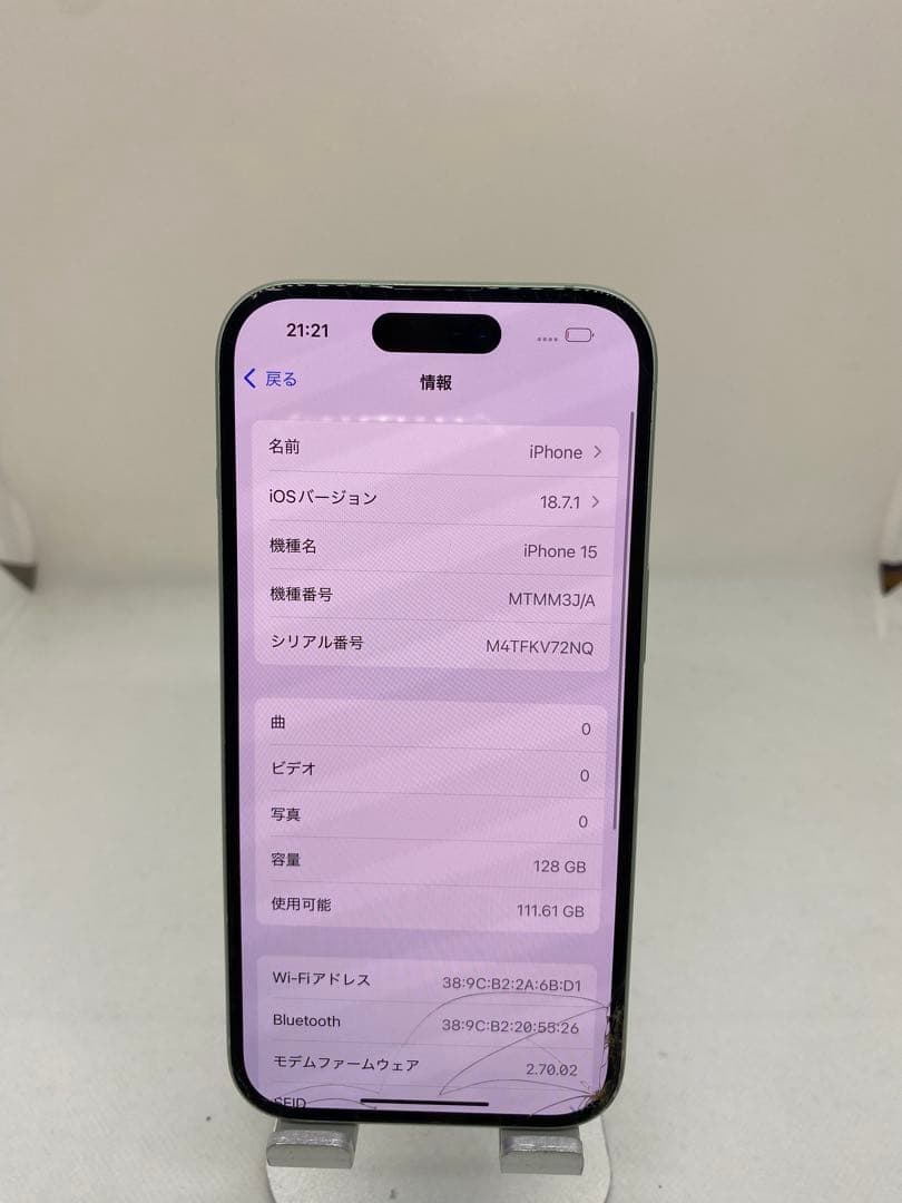 iPhone 15 128GB SIMフリー 17758