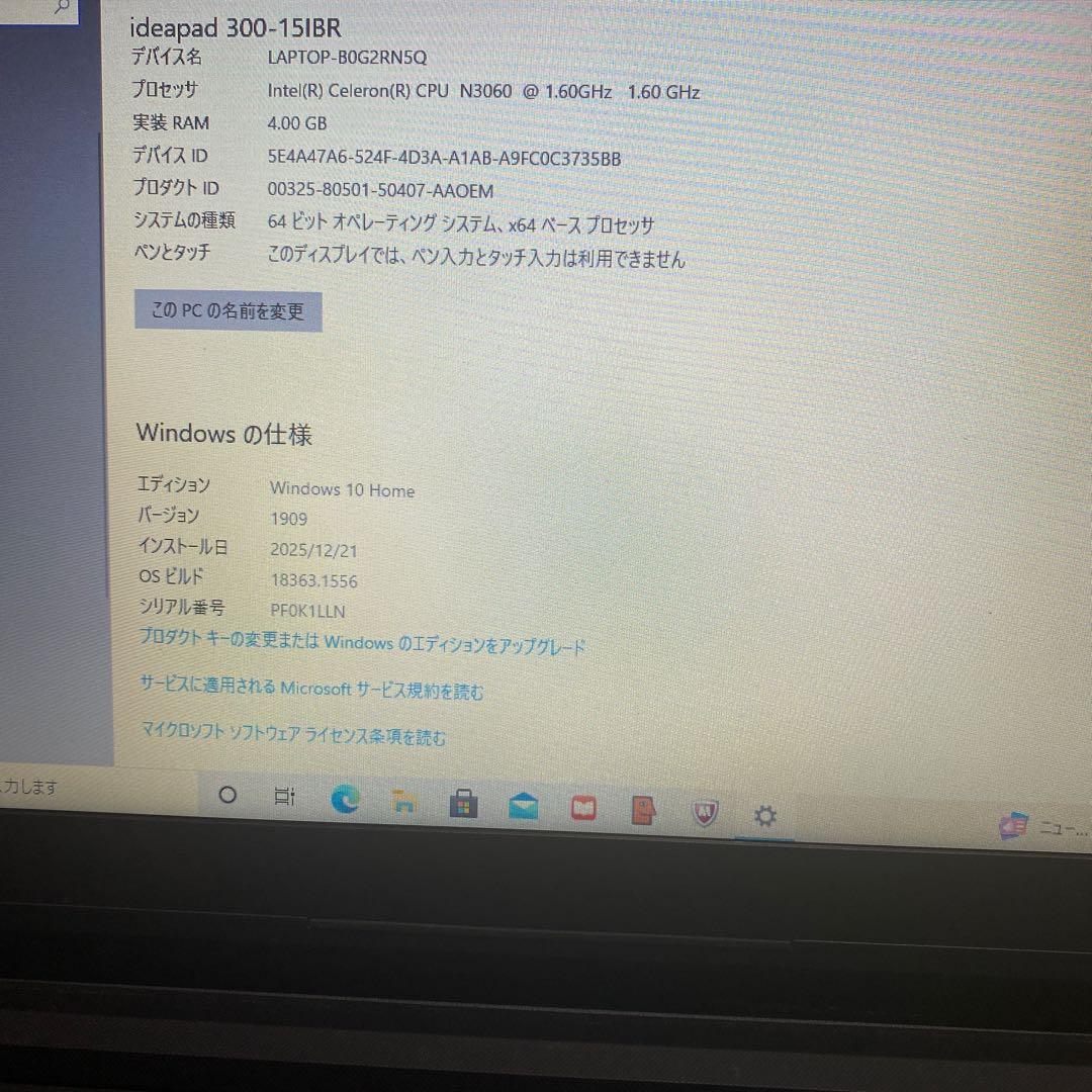 I*E様 美品♪定価12万 Lenovo ideapad 300 本体 ACアダ