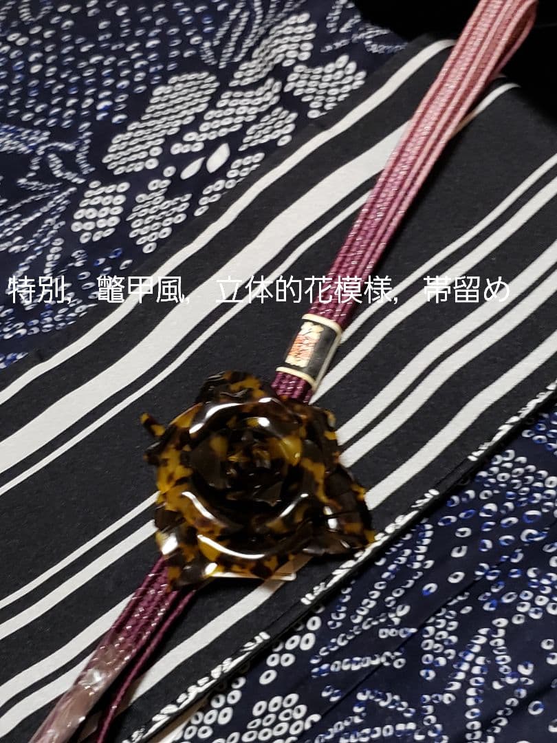 オール新品■高級藍色絞り柄風、和風花模様大人浴衣，半幅帯，特別帯留め４点セット