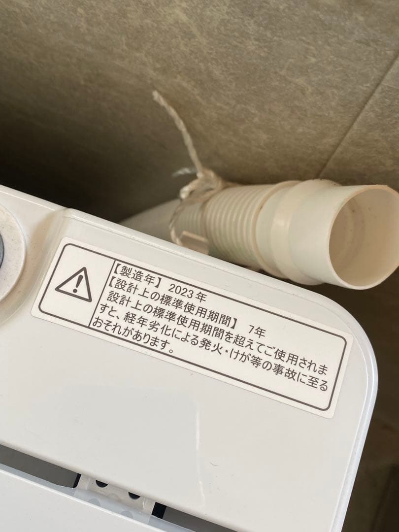 札幌限定 冷蔵庫 洗濯機 2点 2023年製 124L 5.5kg ハイセンス