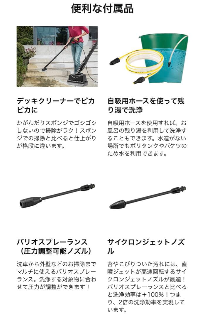 【専用】Kärcher 高圧洗浄機 K3サイレント ベランダモデル [西日本]