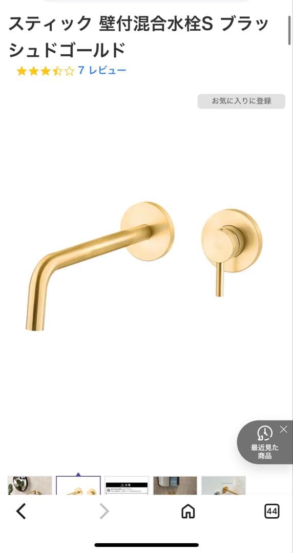 Paffoni STIK 水栓 未使用品