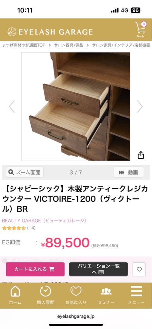 rin【美品】アンティーク調木製カウンター/ビューティーガレージ限定品