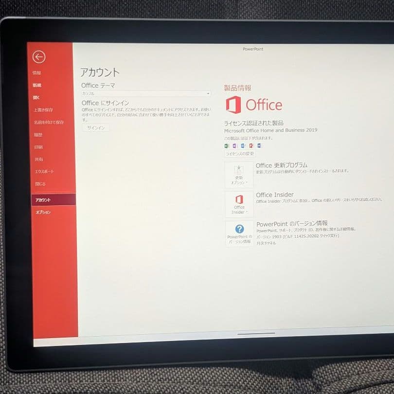 Surface Pro 7 i5 8GB 256GB Office付き