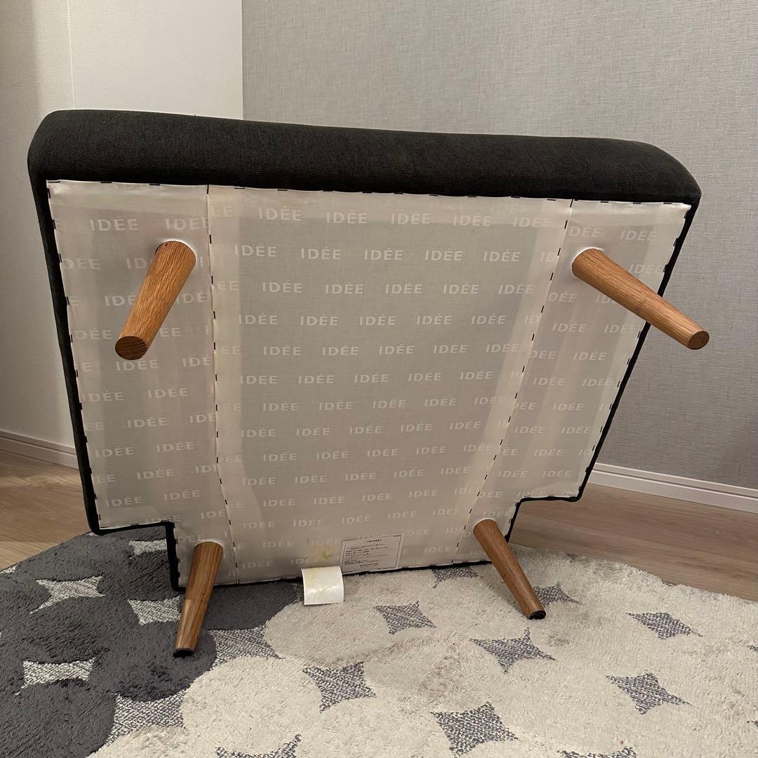 IDEE AO SOFA チャコール 1人掛けソファ
