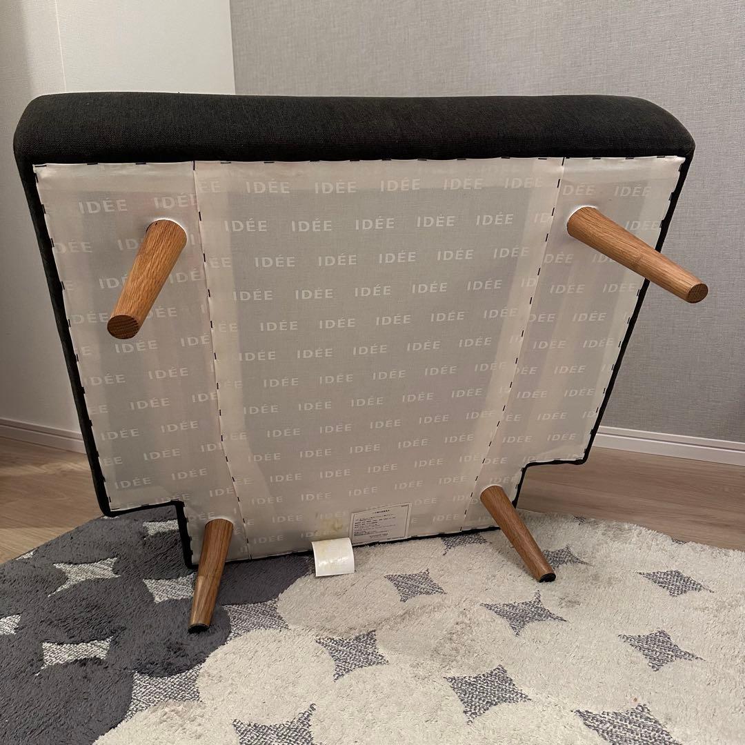 IDEE AO SOFA チャコール 1人掛けソファ