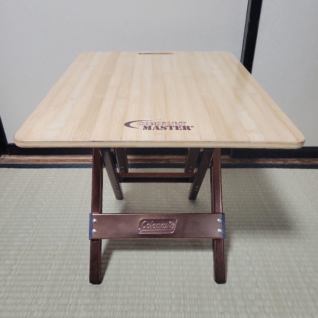 コールマン　コンフォートマスター　バンブーサイドテーブル