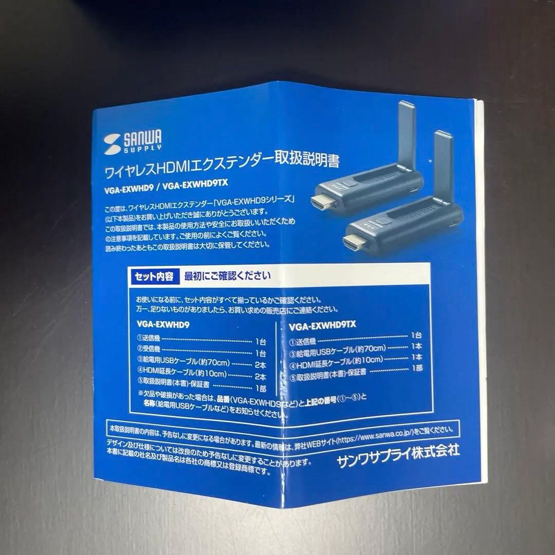 【増設送信機】ワイヤレスHDMIエクステンダー サンワvga-exwhd9TX