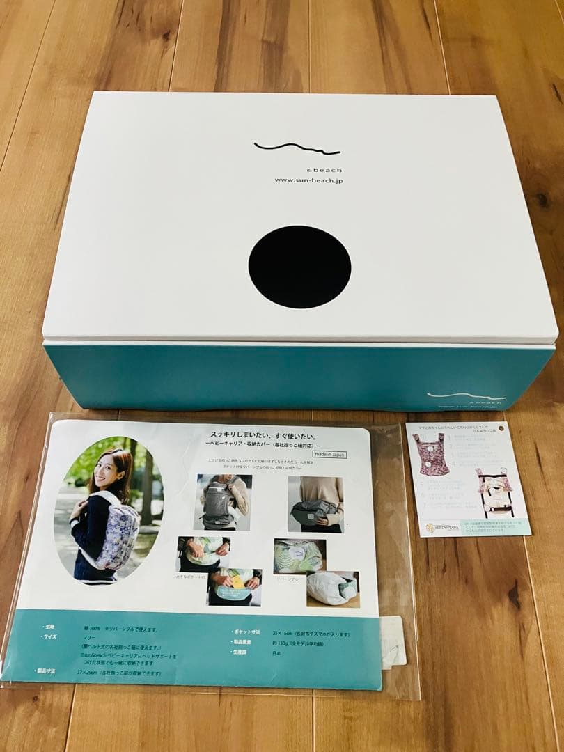 【セット】美品／sun&beach denim navy(OM-1) 抱っこ紐