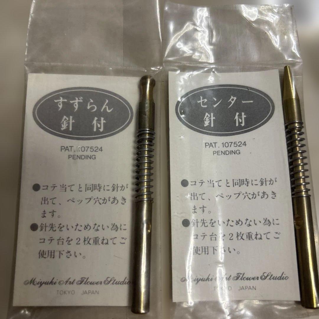 H*a様 飯田深雪アートフラワー針付コテ