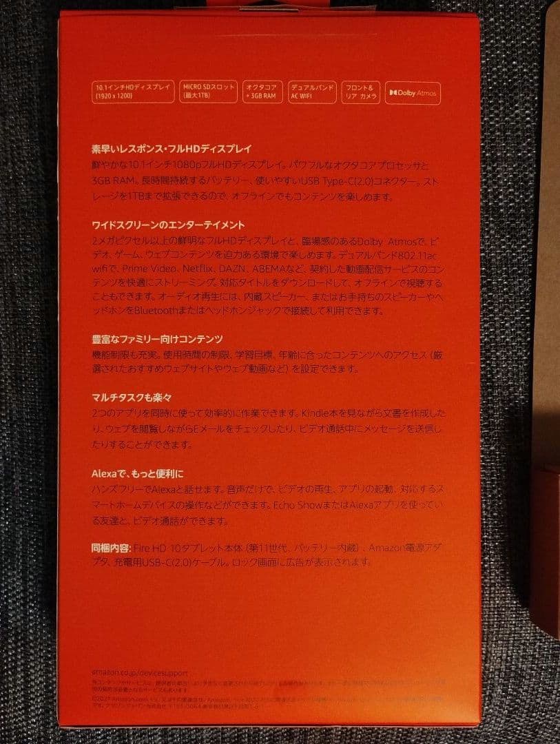 Fire HD 10 第11世代　32GB Amazon タブレット【美品】