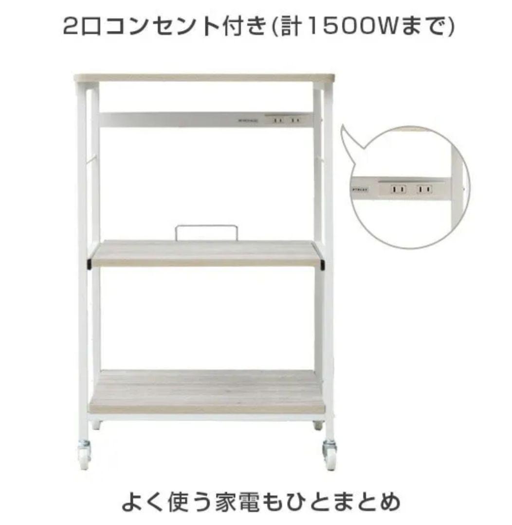 42【送料無料】未使用品★山善★DRW-WIDE★デザインレンジラック ワイド