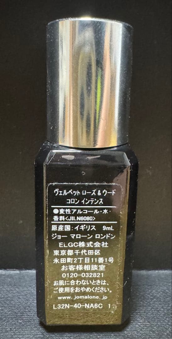 Jo Malone コロンインテンス 7本セット