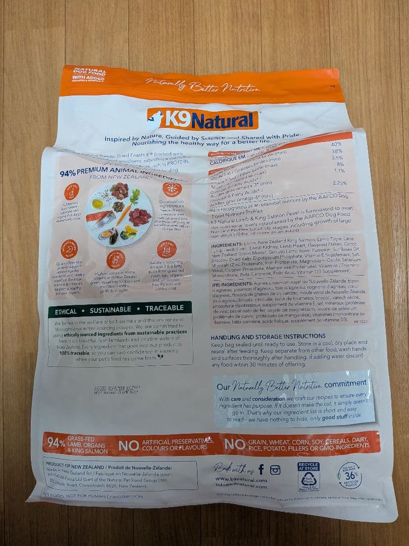 K9 Natural （子羊肉と鮭のご馳走） 3.6kg