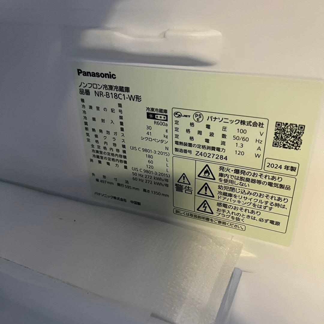 【美品】2024年製 Panasonic 冷蔵庫 NR-B18C1-W 180L