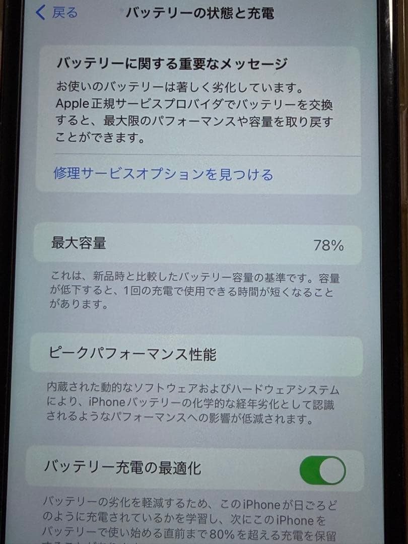 iPhone11 128GB RED simフリー