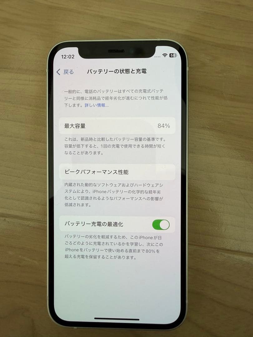 iphone12mini 128gb ホワイト　本体　バッテリー84%