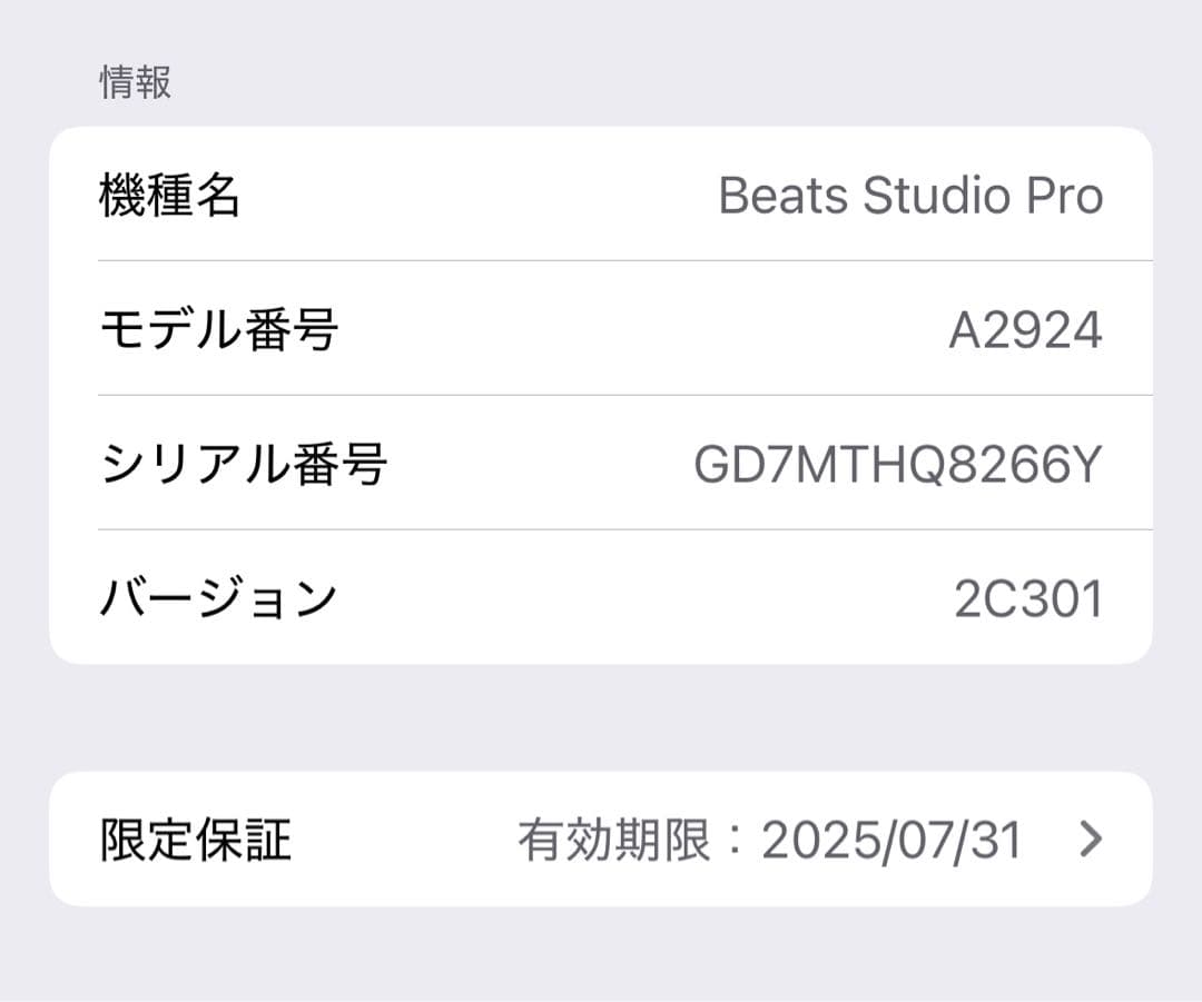 【美品】Beats Studio Proワイヤレスヘッドホン 大谷翔平プロモ